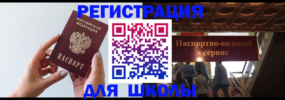 временная регистрация адрес в Белово