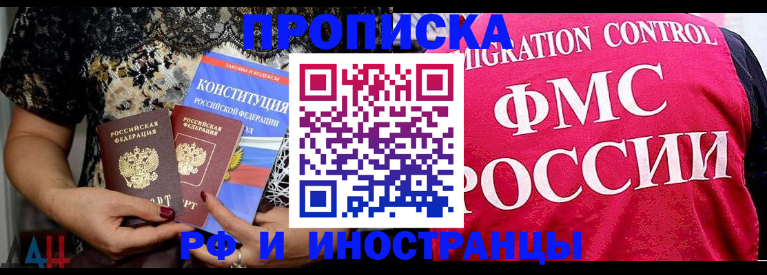 прописка ребенка в Белово